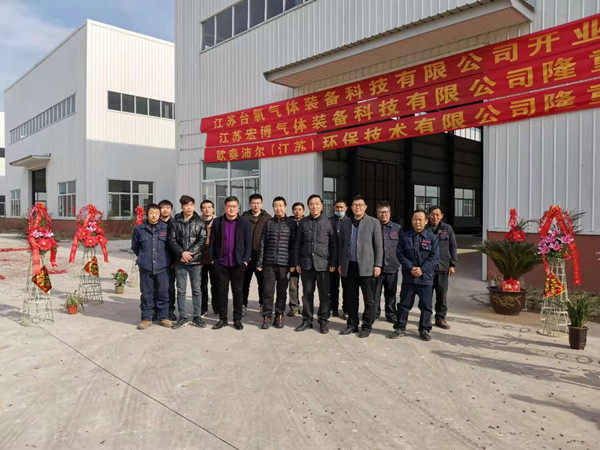 喜大普奔!宏博企业制氧机生产基地（江苏台氧）隆重开业啦!