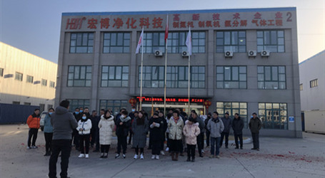 正月初八 开工大吉 |宏博蓄势待发，开启新征程！