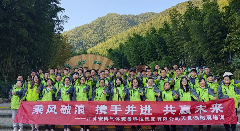 砥砺青春志 风华正茂时 | 2023宏博集团拓展培训活动