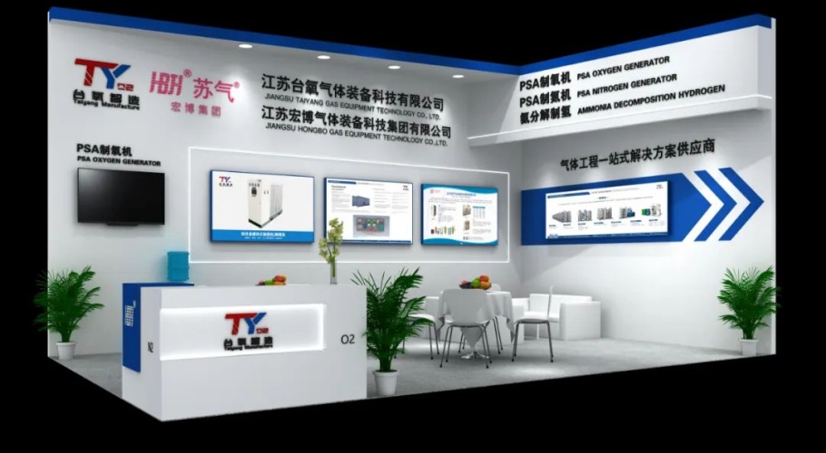 邀请函 | 4月18—20日江苏宏博集团旗下台氧制氧机与您相约上海环博会