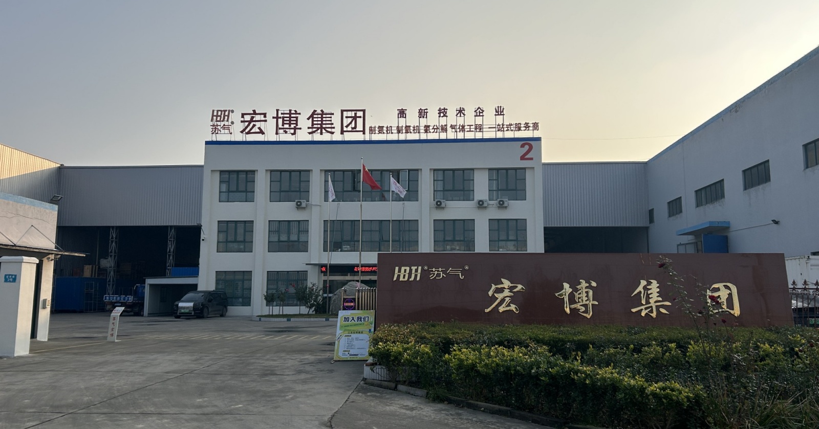 带你走进宏博生产基地,质量从这里起航!