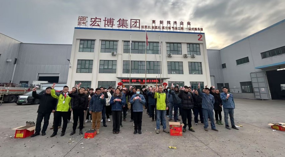 宏博集团开工大吉 | 奔赴新程，共启新章