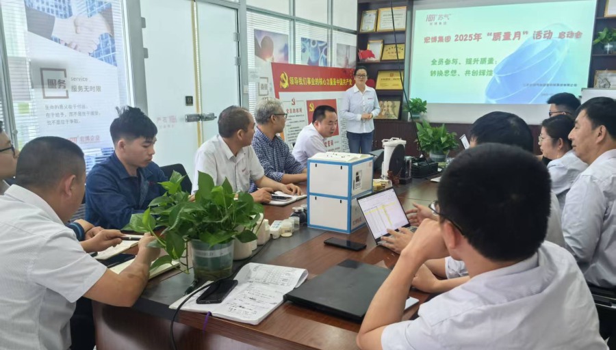 宏博集团质量月 | 强化质量意识 提升产品品质
