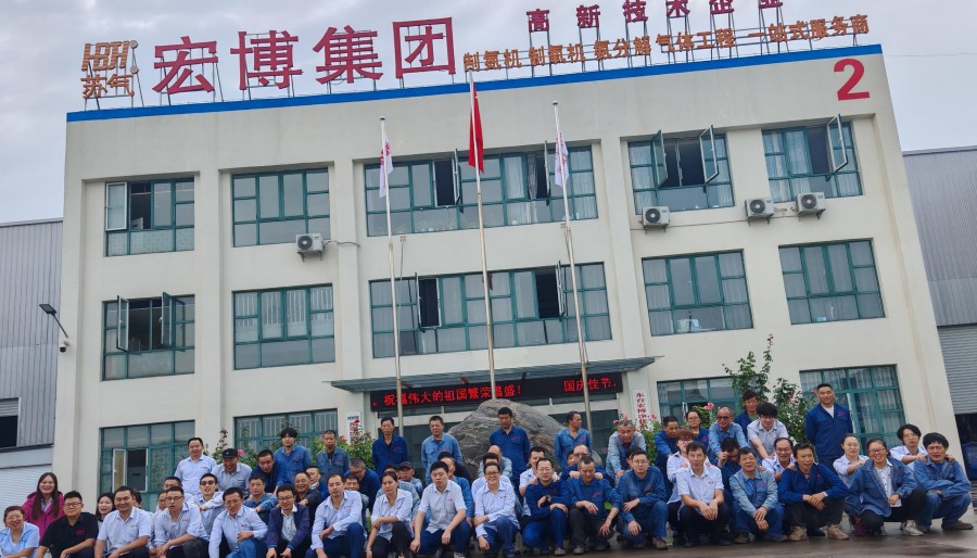喜迎国庆，共贺华诞——宏博集团祝伟大祖国繁荣昌盛，全体员工假期愉快